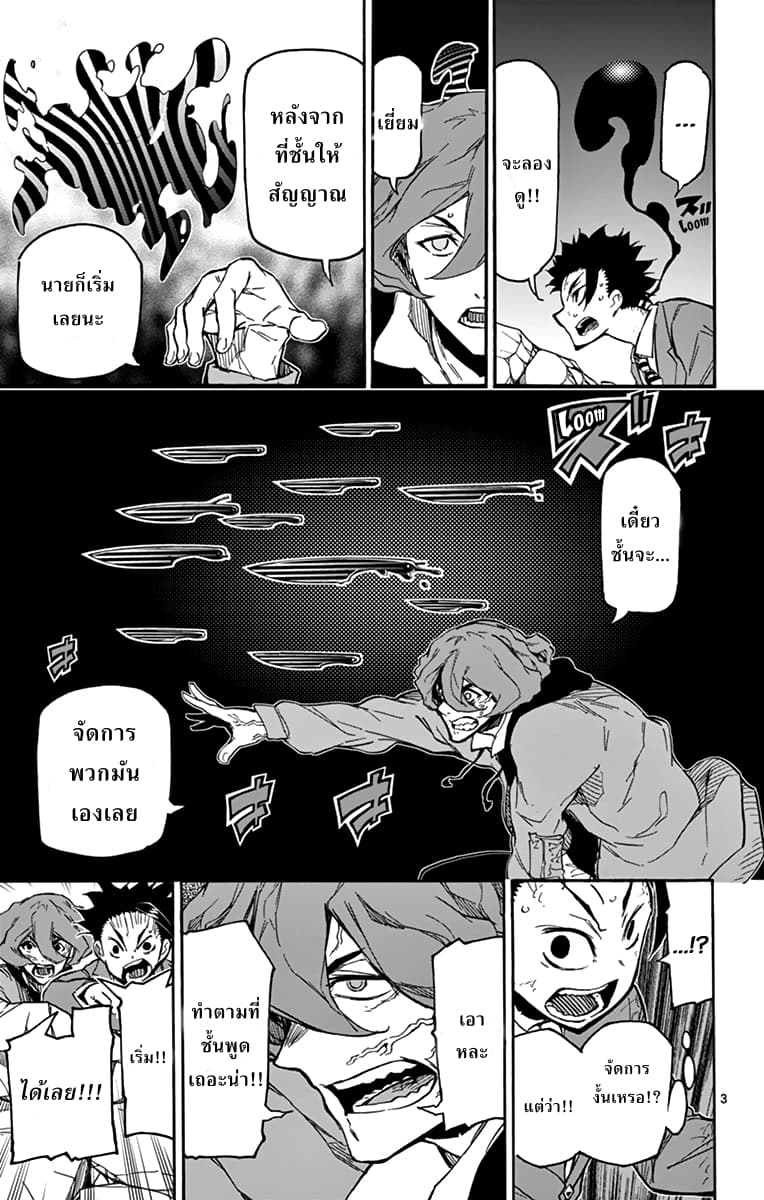 Gofun-go no Sekai 15-15