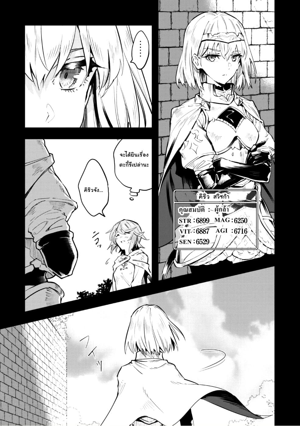 Do You Think Someone Like You Could Defeat the Demon Lord? 1-คำอวยพรของคำสาป