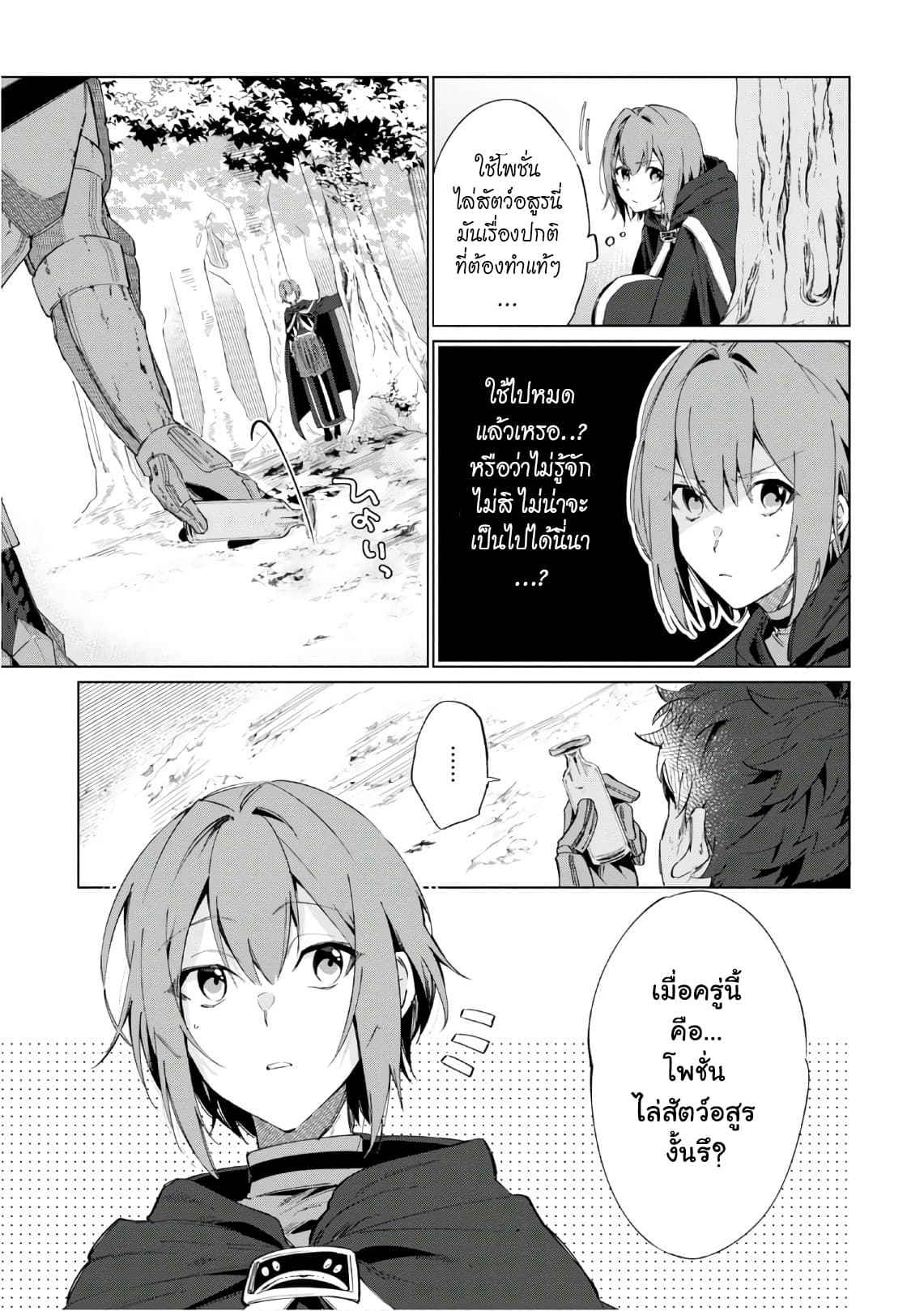 Ikinokori Renkinjutsushi wa Machi de Shizuka ni Kurashitai 1-1