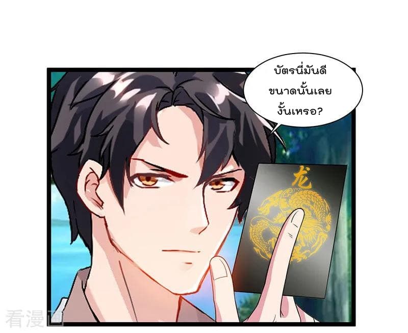 Rebirth Abandoned Less Return การเกิดใหม่ของจักรพรรดิเซียน 40-40