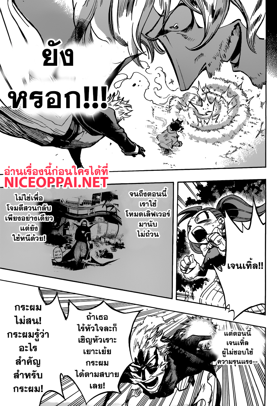 Boku no Hero Academia 179-เริ่มงามเทศกาล!