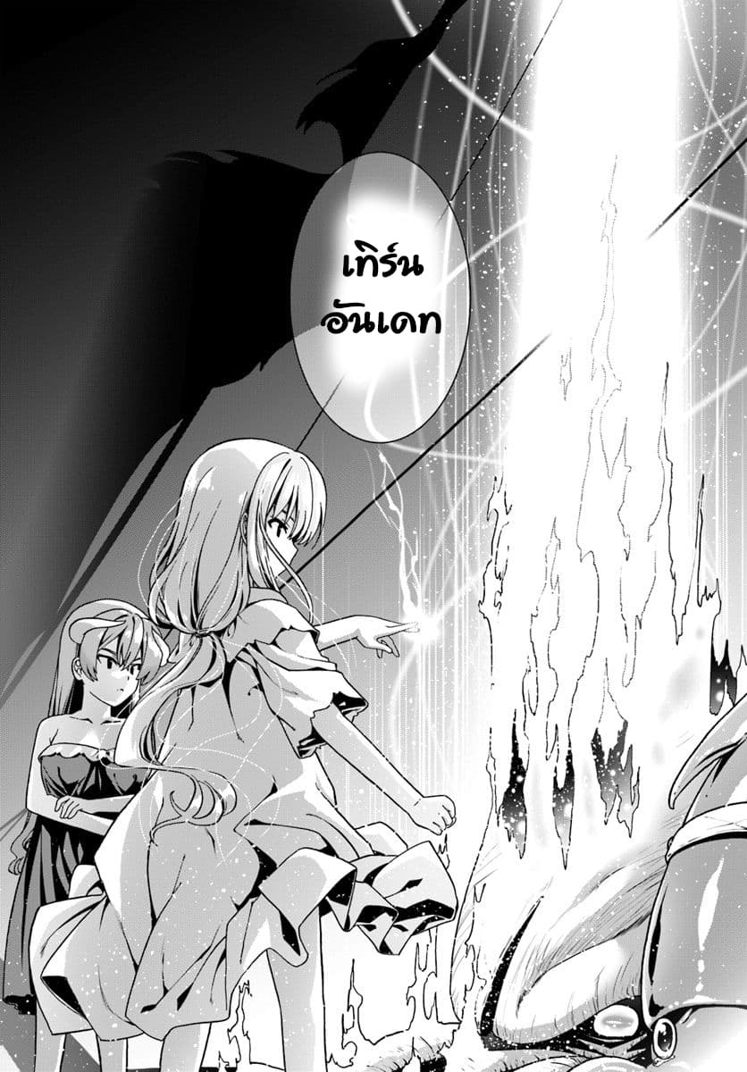 Douyara Watashi No Karada Wa Kanzen Muteki No You Desu Ne 26-26