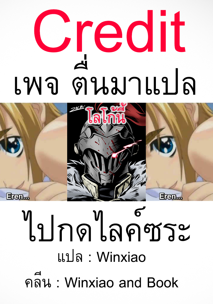 Jimi na Kensei wa Sore Demo Saikyou desu 7-7