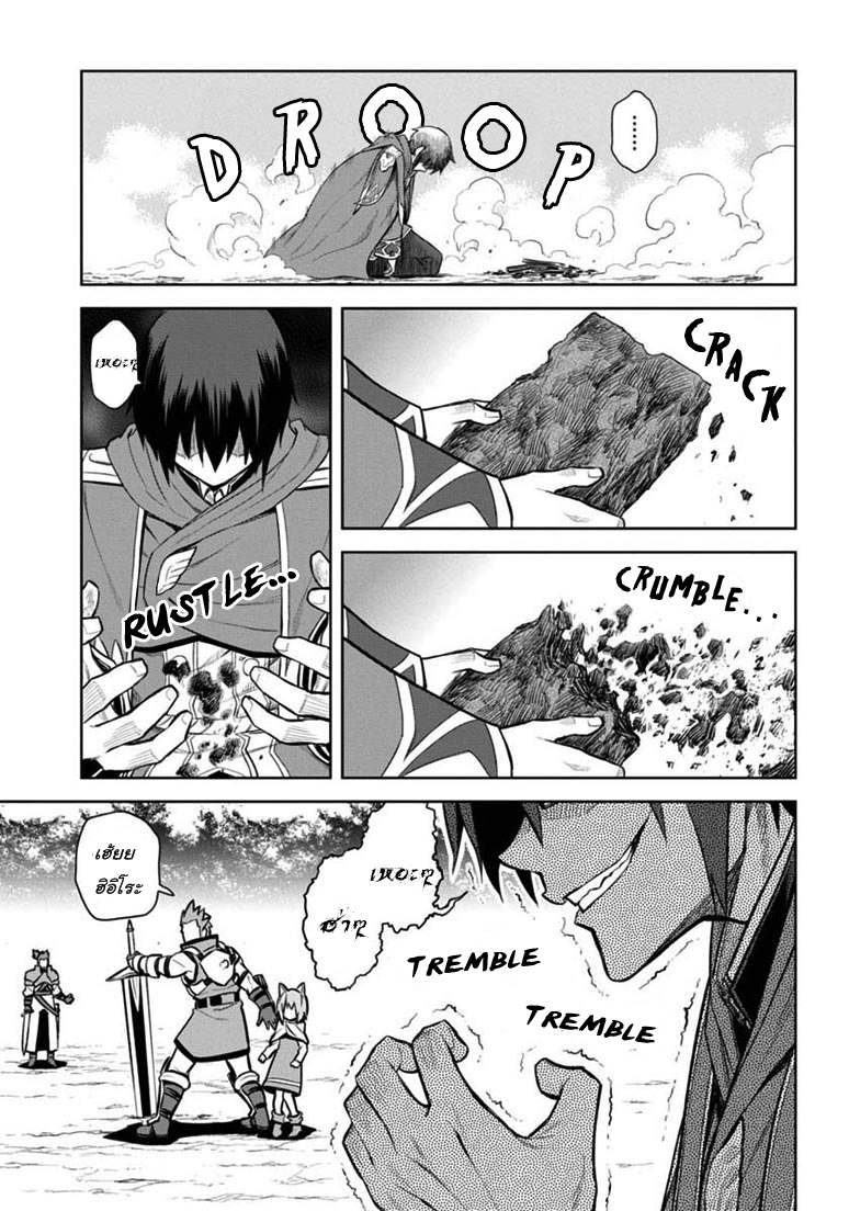Konjiki no Moji Tsukai - Yuusha Yonin ni Makikomareta Unique Cheat ผู้ใช้อักษรสีทอง 9-9