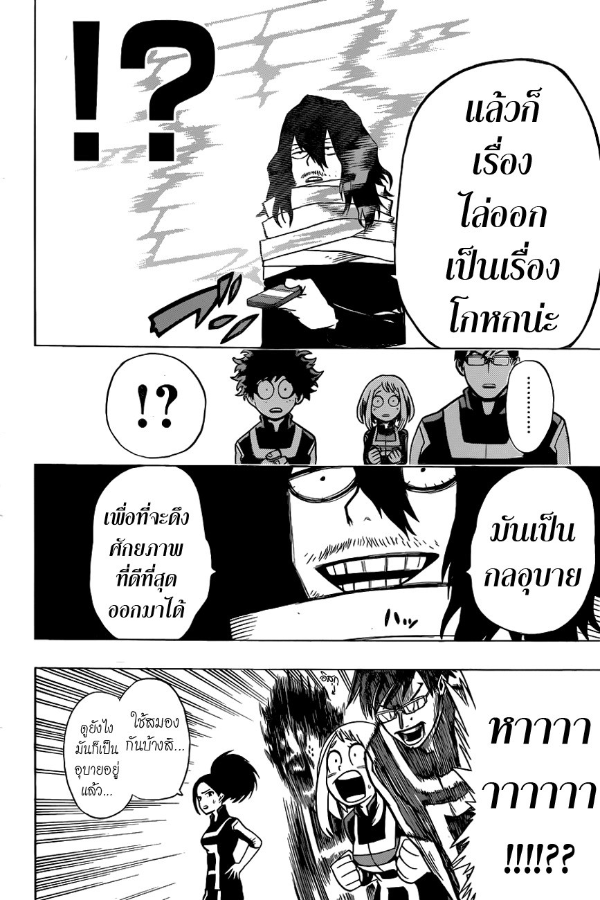 Boku no Hero Academia 7-TH-ต้องใส่พวกนี้เหรอ?