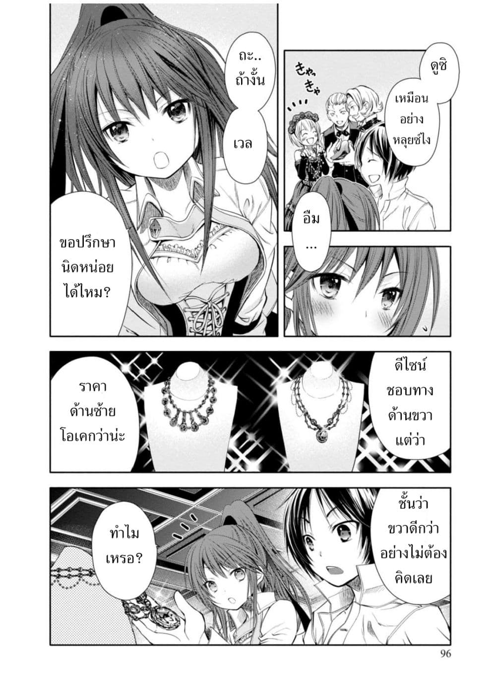 Hachinan tte, Sore wa Nai Deshou! 3-นักเวทย์ในชั้นเรียนเดียวกัน