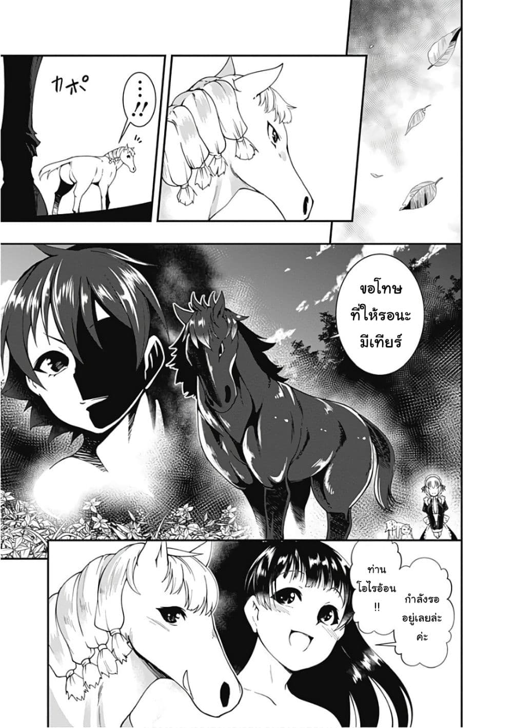 Jichou shinai Motoyuusha no Tsuyokute Tanoshii New Game ไม่อดกลั้นอีกต่อไปแล้วโว้ย! อดีตผู้กล้าสุดแกร่งจะขอสนุกไปกับการเริ่มต้นเกมส์ใหม่ 39-39