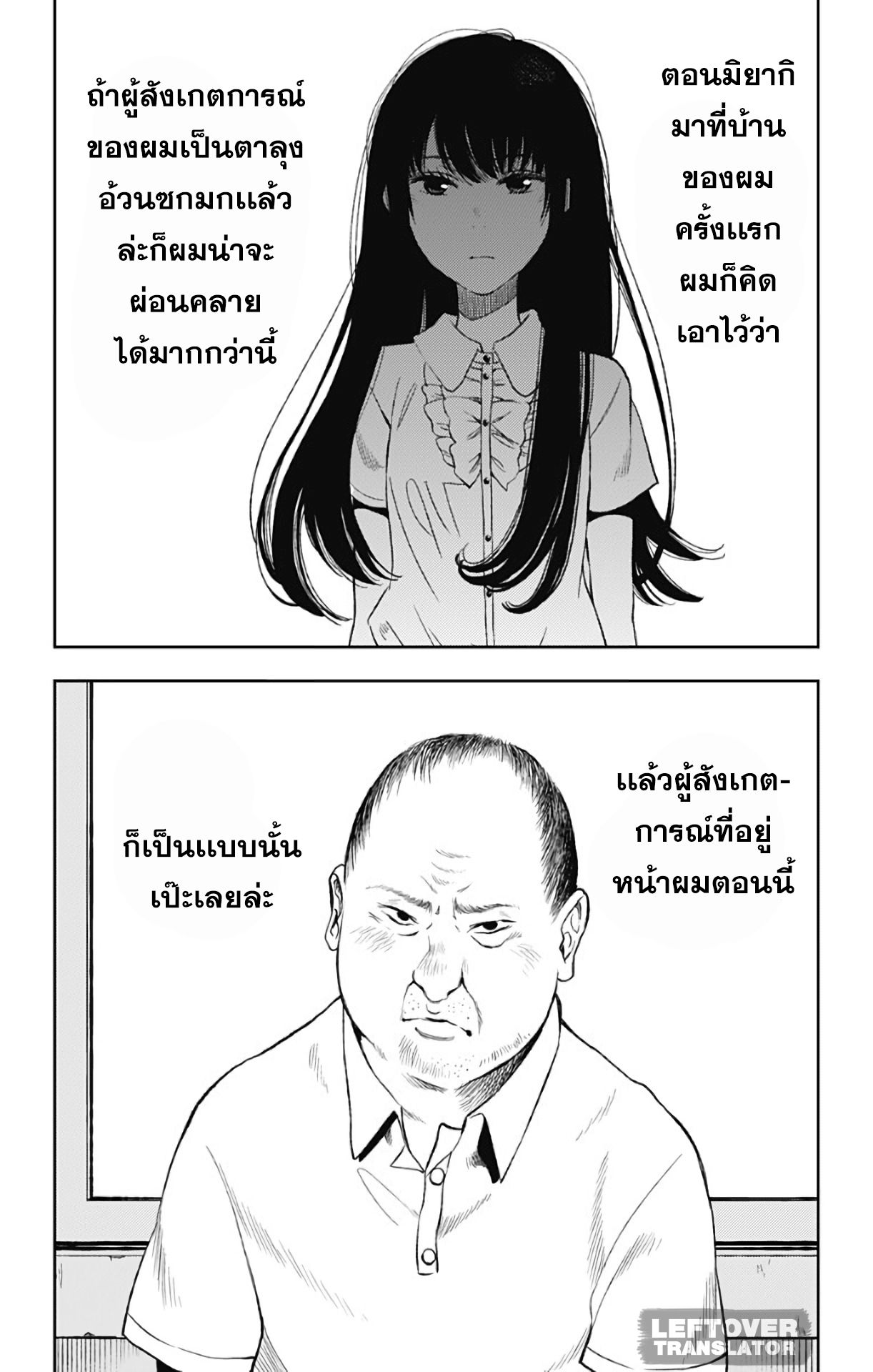 Jumyou wo Kaitotte Moratta. Ichinen ni Tsuki, Ichimanen de. 12-ความจริง