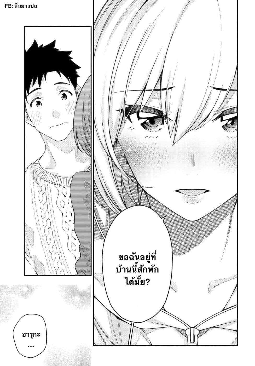 Kare to Kanojo no Sentaku ทางเลือกของ "เธอ" และ "เขา" 2.2-2.2