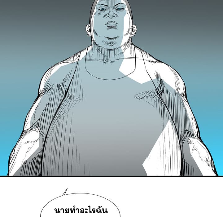 Die, Dai 13-13
