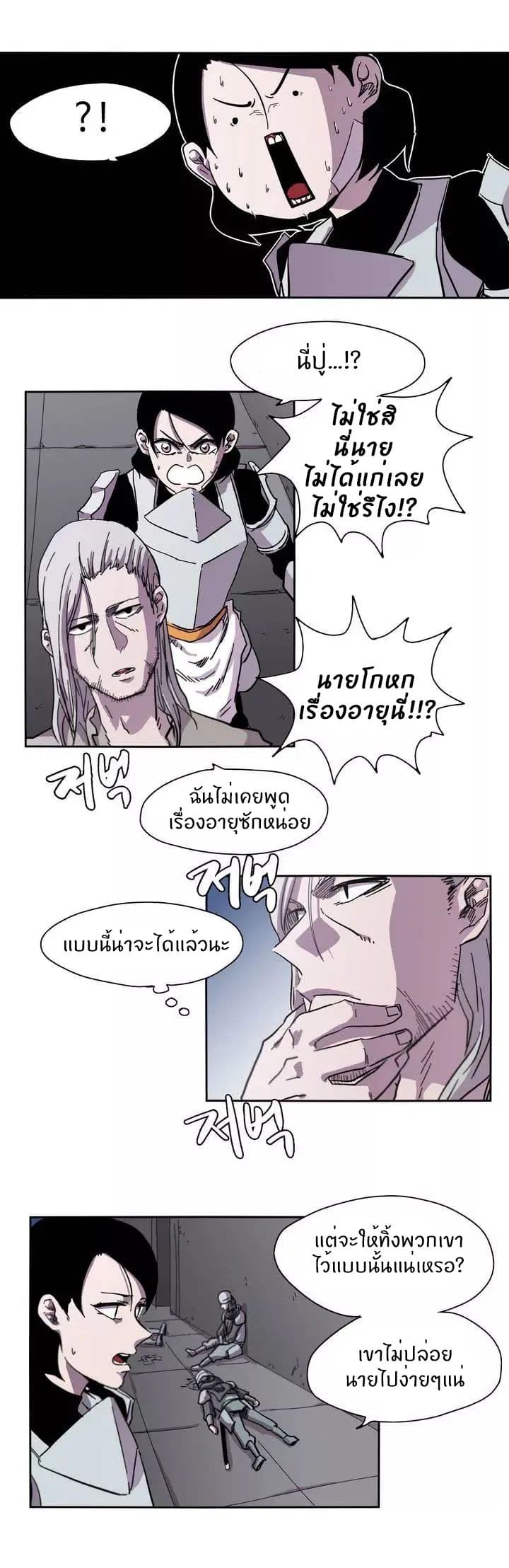 Epic of Gilgamesh 3-3