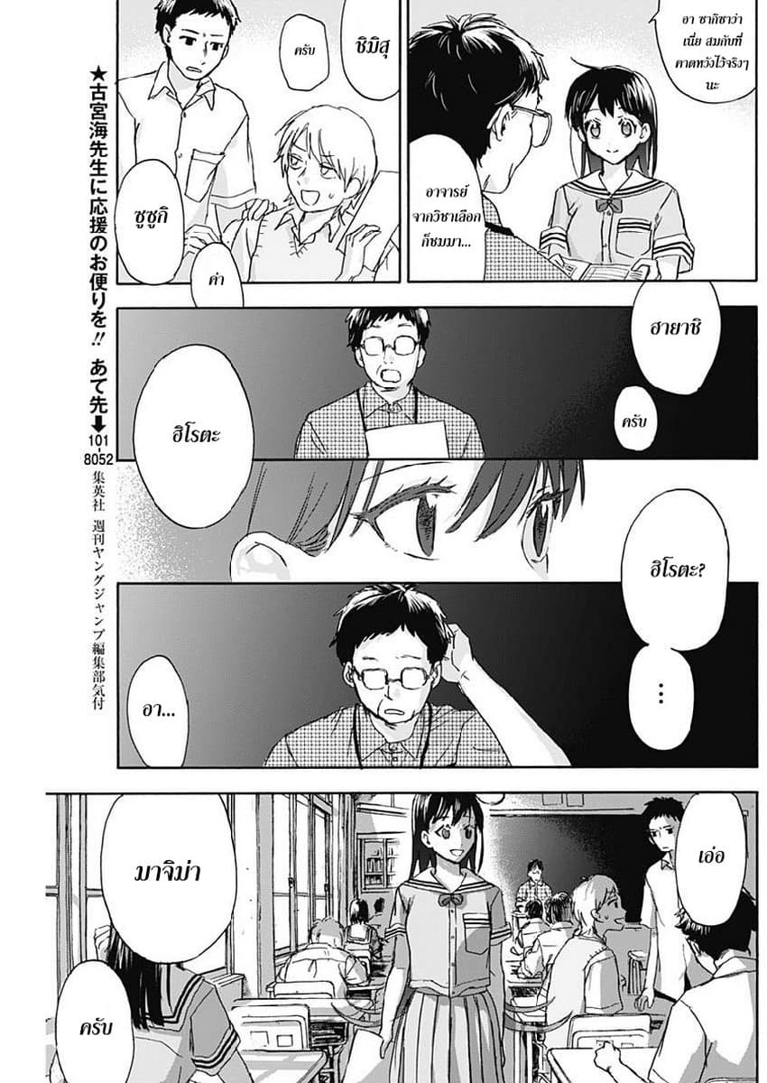 Kawaisou ni ne, Genki-kun 22-คำตอบ