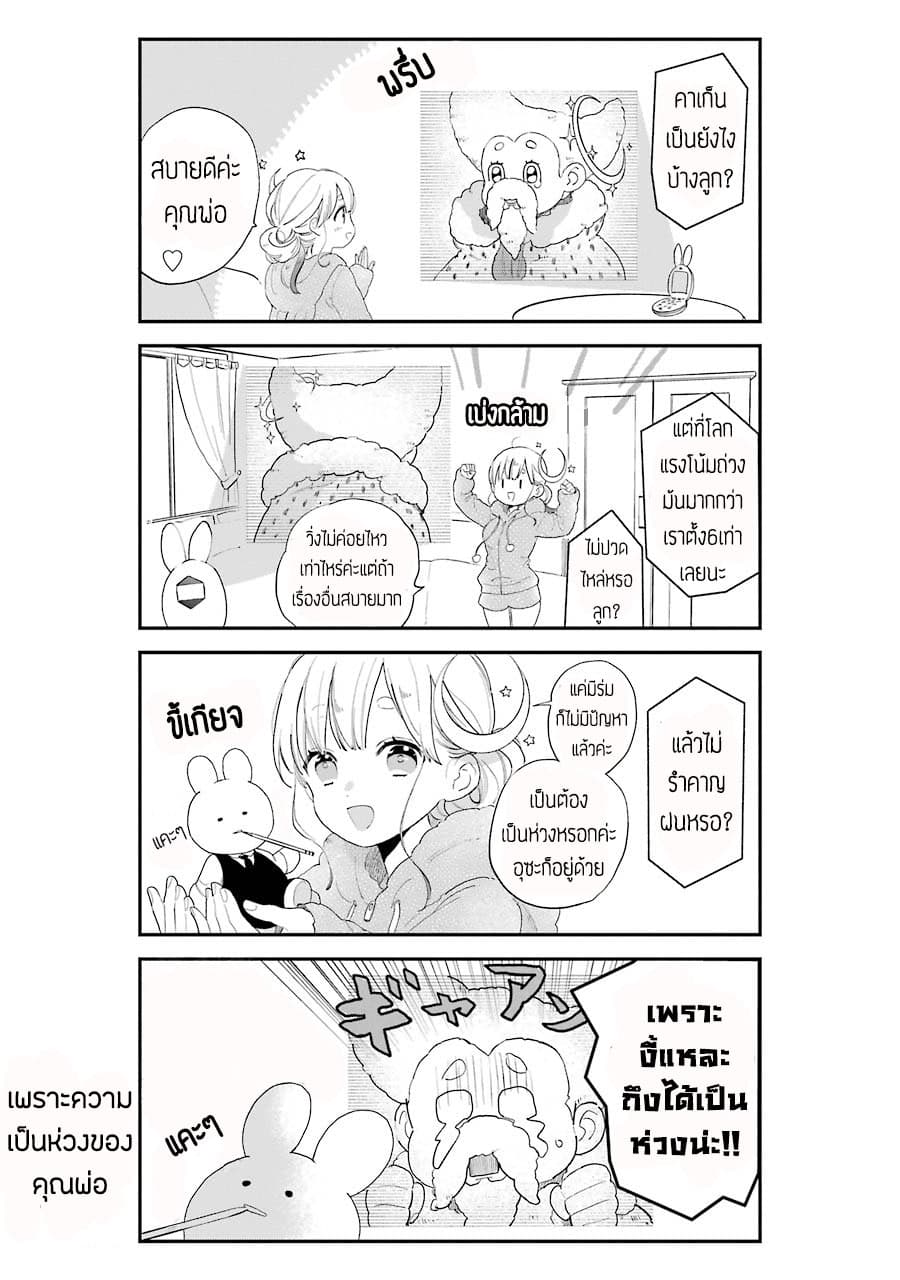 Hoshoku-kei heroine ni ato ichi-nen inai ni taberaremasu 3.5-3.5