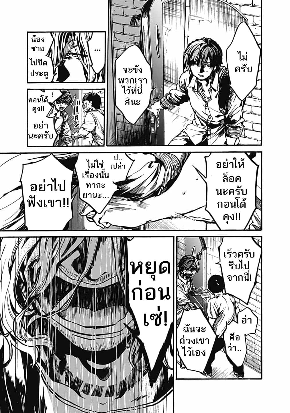 Koko wa Ima kara Rinri desu. จากนี้จะเข้าสู่บทเรียนวิชาจริยศาสตร์ 11-11