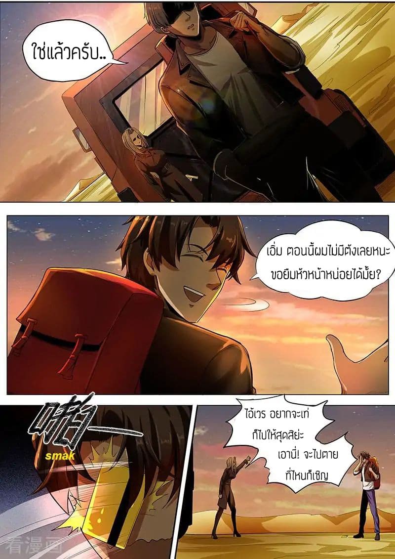 Royal Agent 2-2