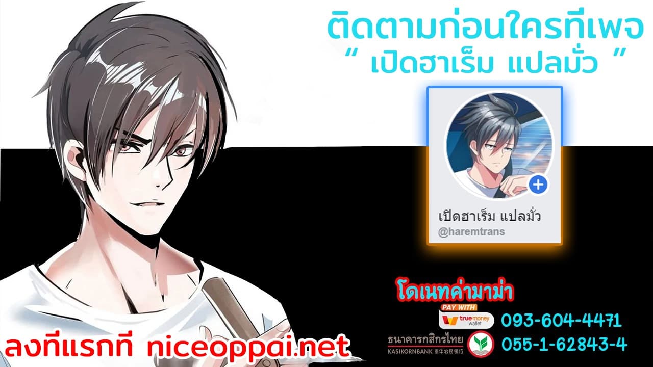 Picking up a School Beauty to Be Wife จับสาวสวยในโรงเรียนมาเป็นเมีย 6-6