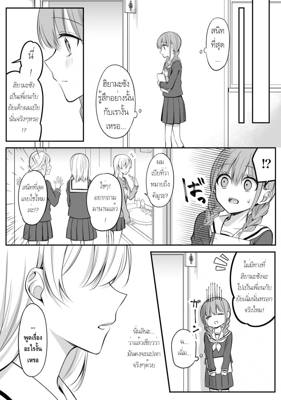 Protagonist x Rival 0.14-0.14