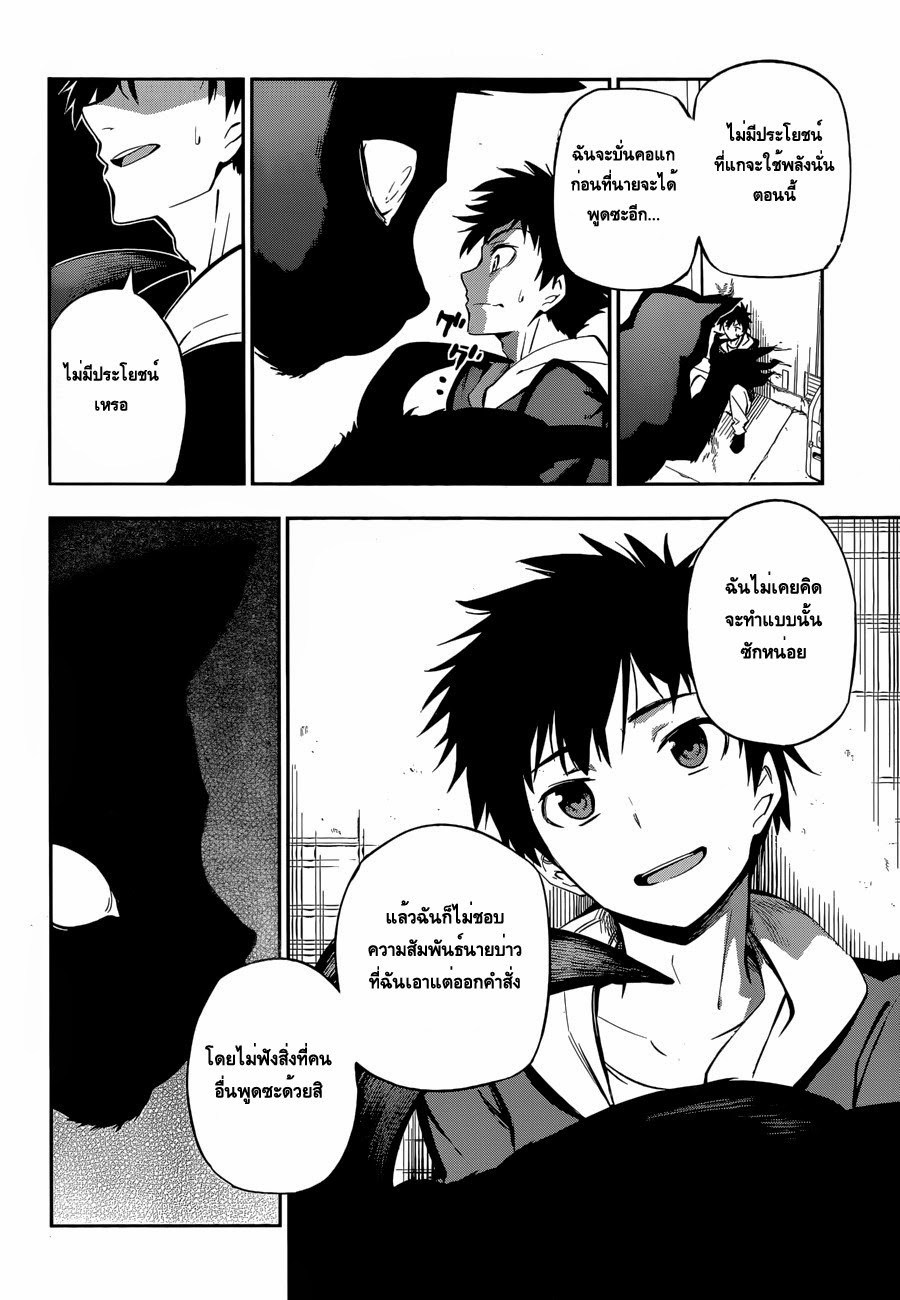 Urami Koi, Koi, Urami Koi 0-One Shot