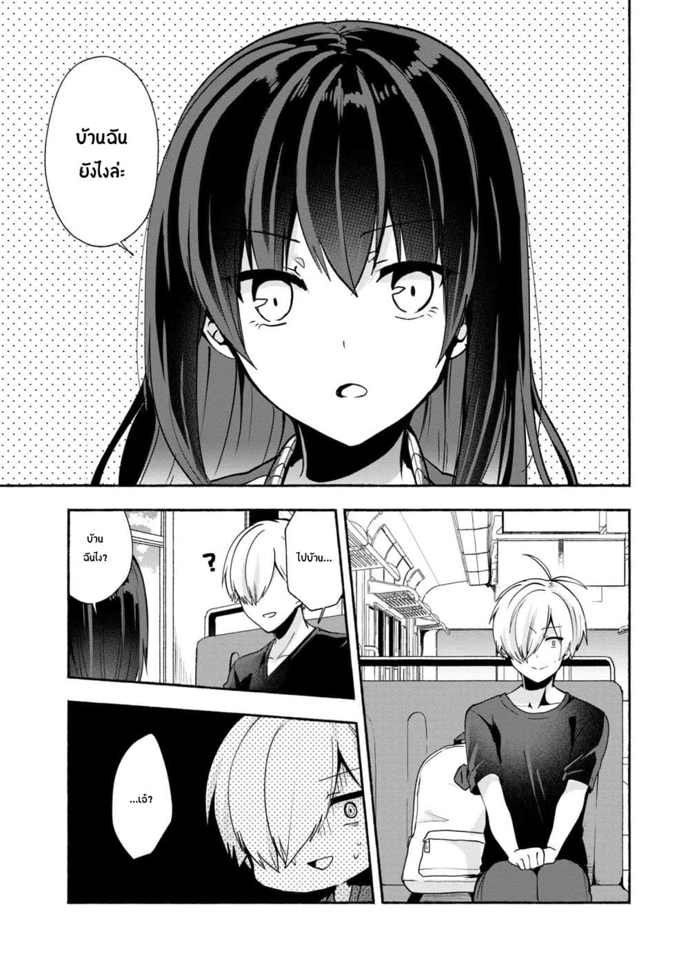 Pashiri na Boku to Koi suru Banchou-san 29-29