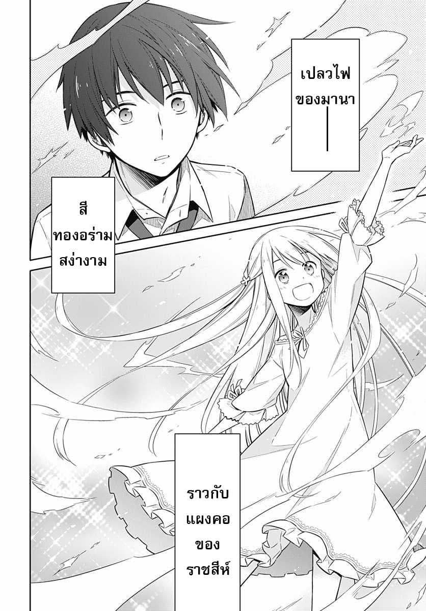 Assassin's Pride 5-~เดิมพัน~