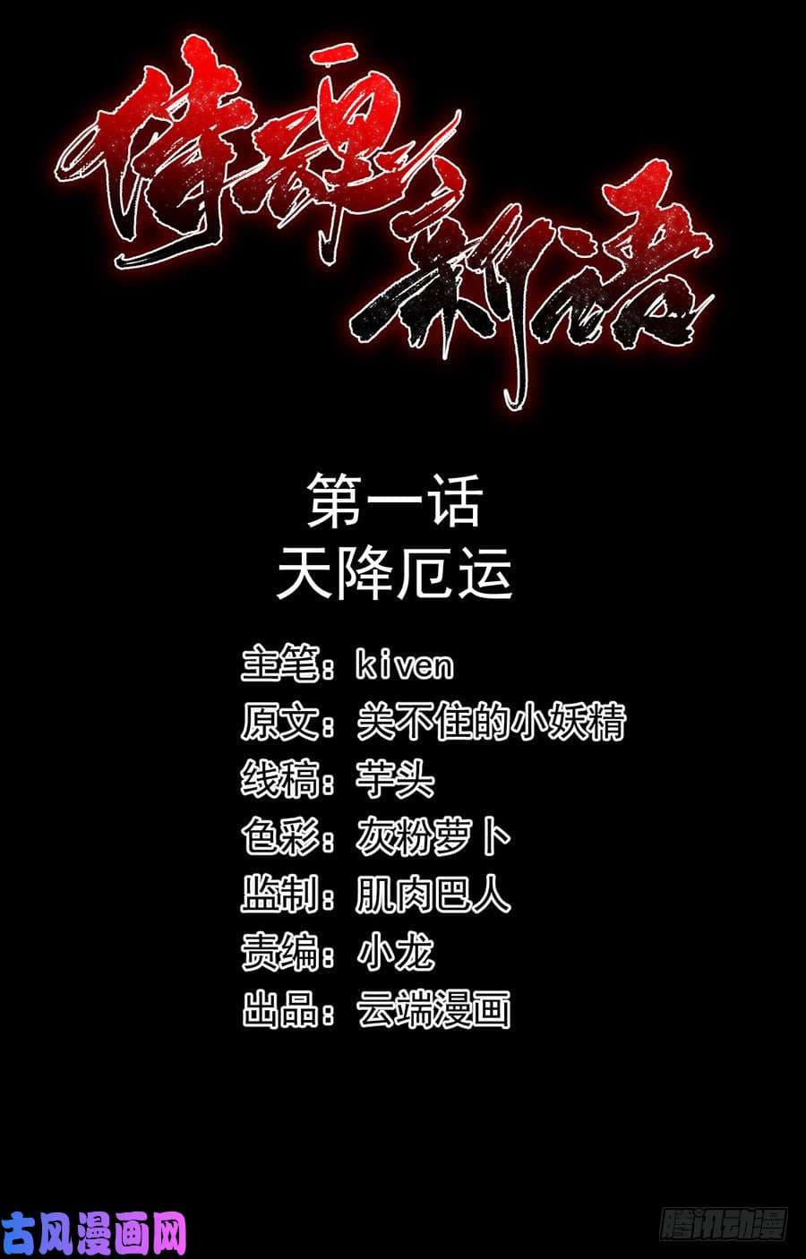 Spirit Reside จิตวิญญาณสิงสถิต 1-1