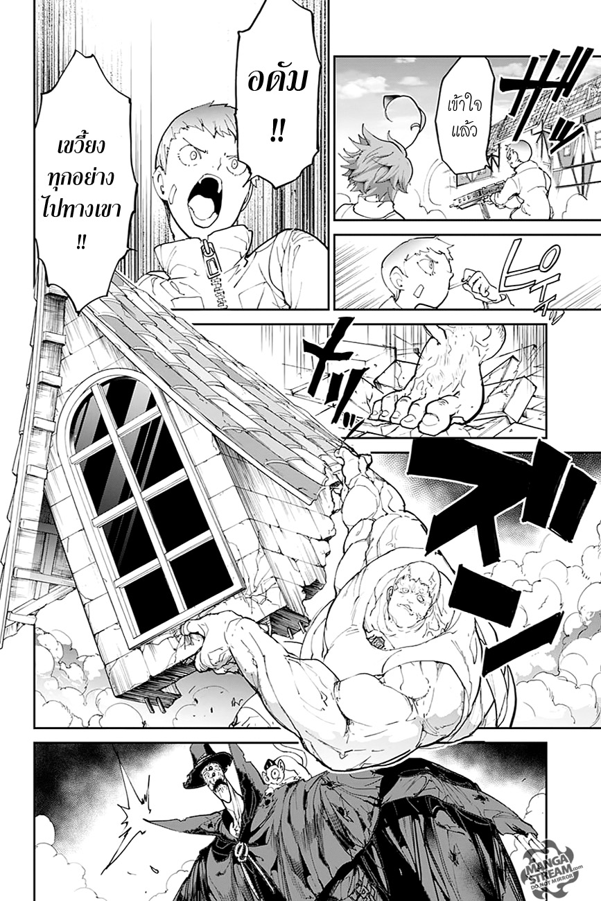 The Promised Neverland 92-เข้าตาจน