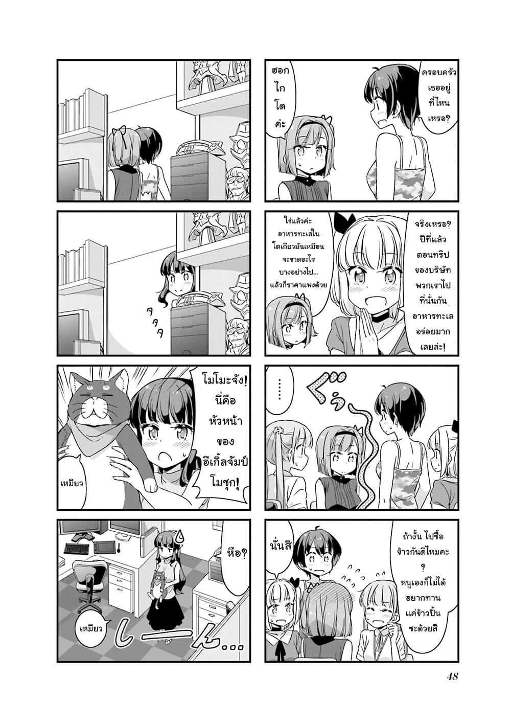 New Game! 69-69