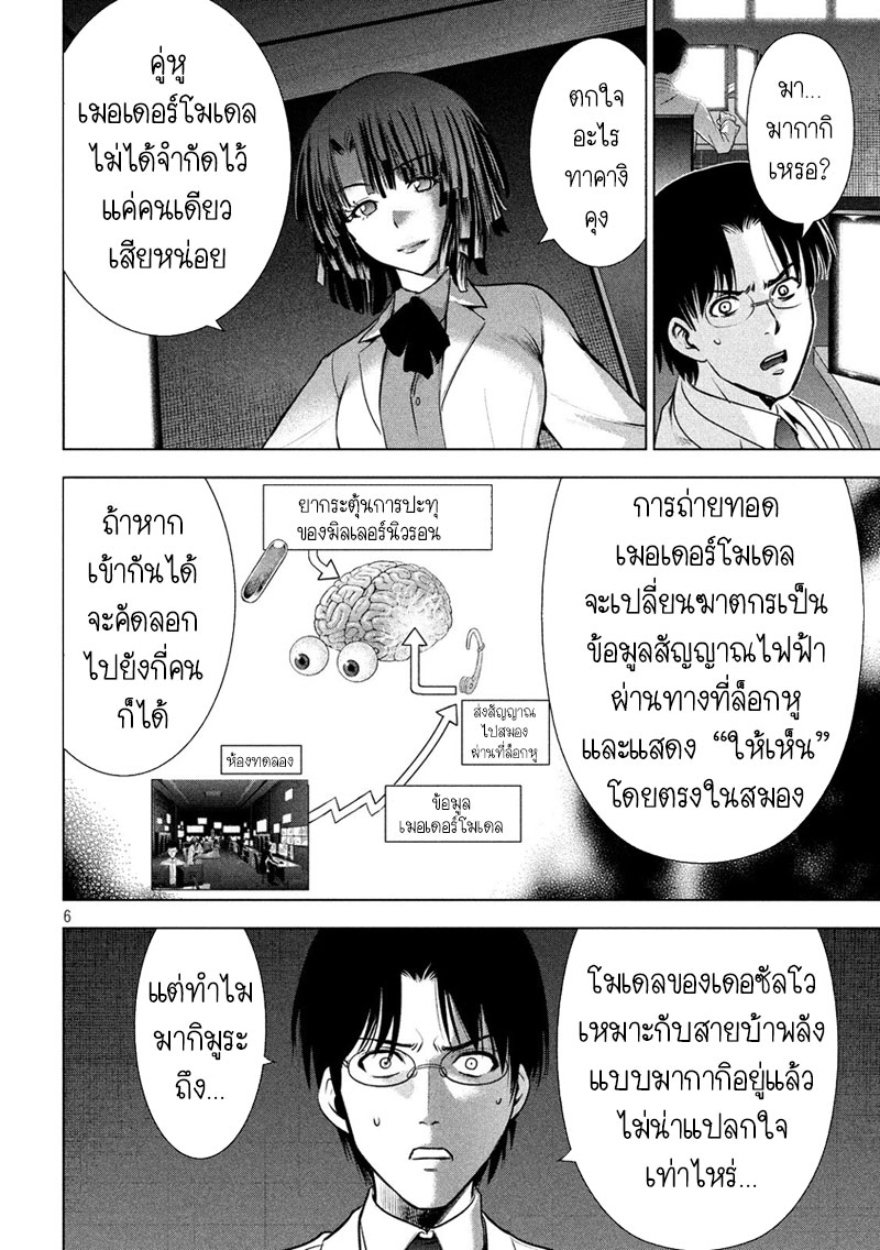 Satanophany 45-นักฆ่ารัดคอแห่งบอสตัน