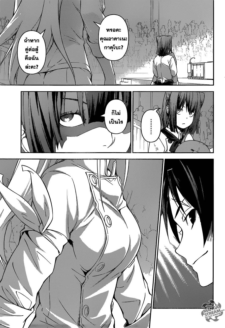 Shokugeki no Soma 244-ยกที่ 4