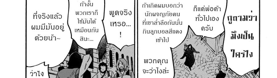 Sono Mono. Nochi ni... (Reboot) 11-11