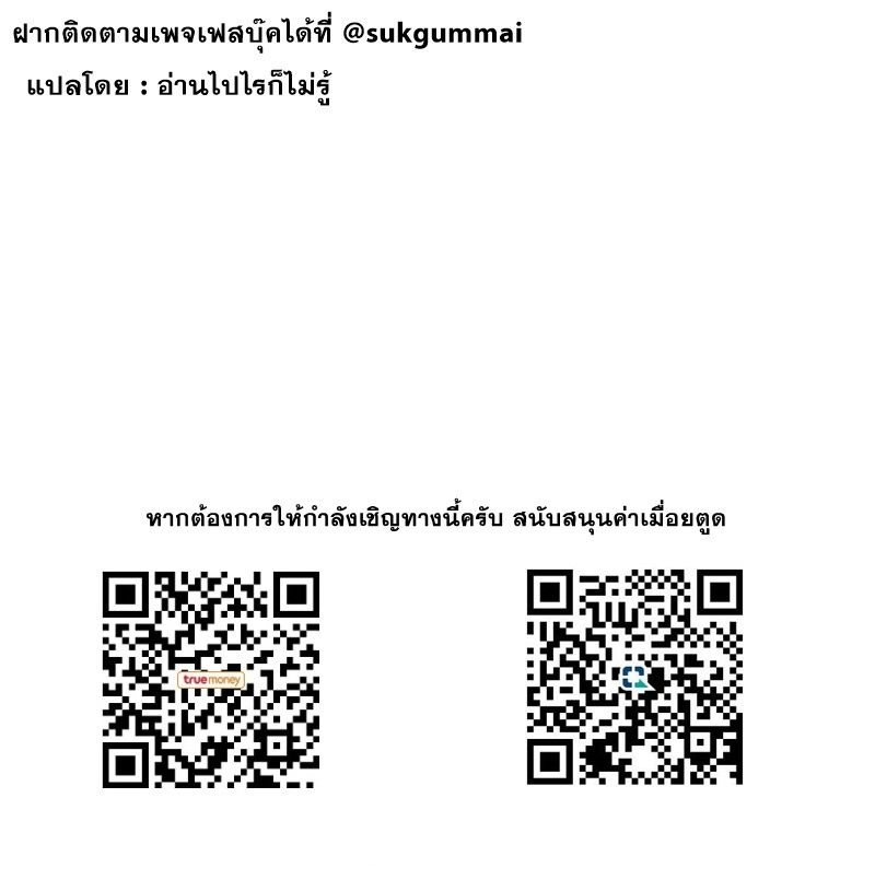 Rise of The Demon King รุ่งอรุณแห่งราชาปีศาจ 2-2