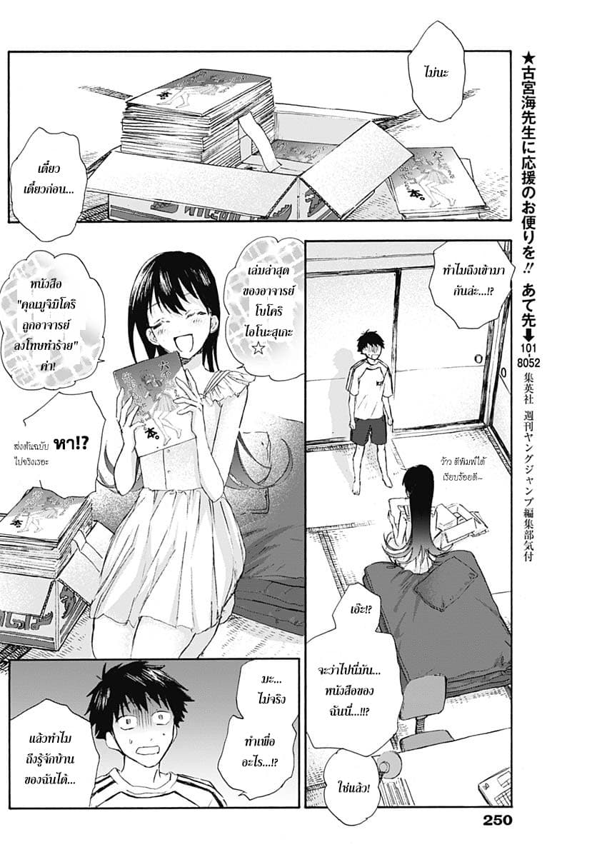 Kawaisou ni ne, Genki-kun 11-คนที่เชื่อถือได้
