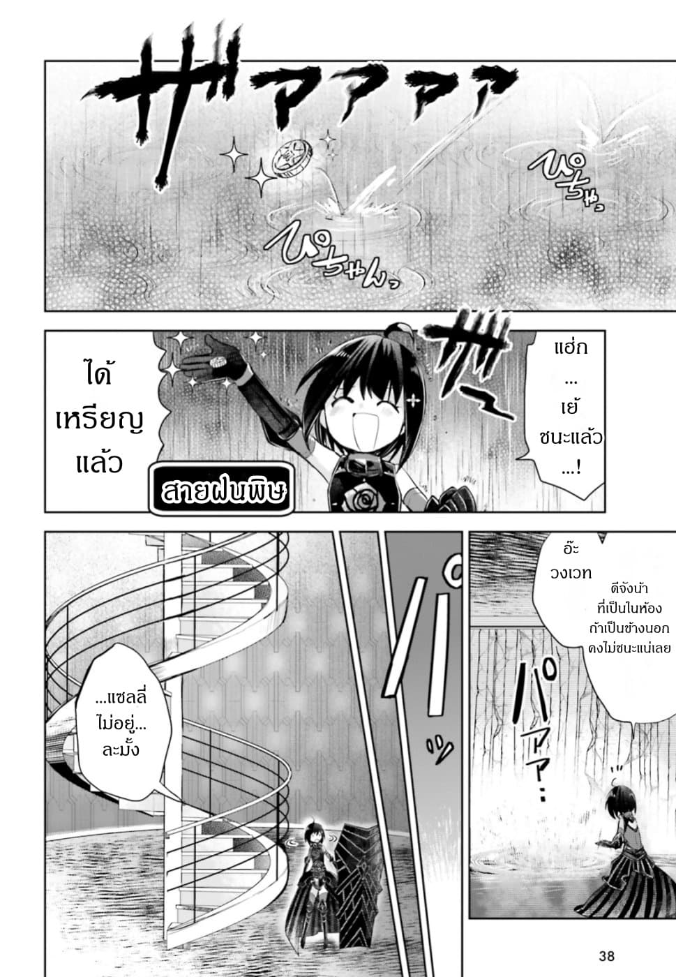 Itai no wa Iya nanode Bogyo-Ryoku ni Kyokufuri Shitai to Omoimasu ตู้เย็น 13-13
