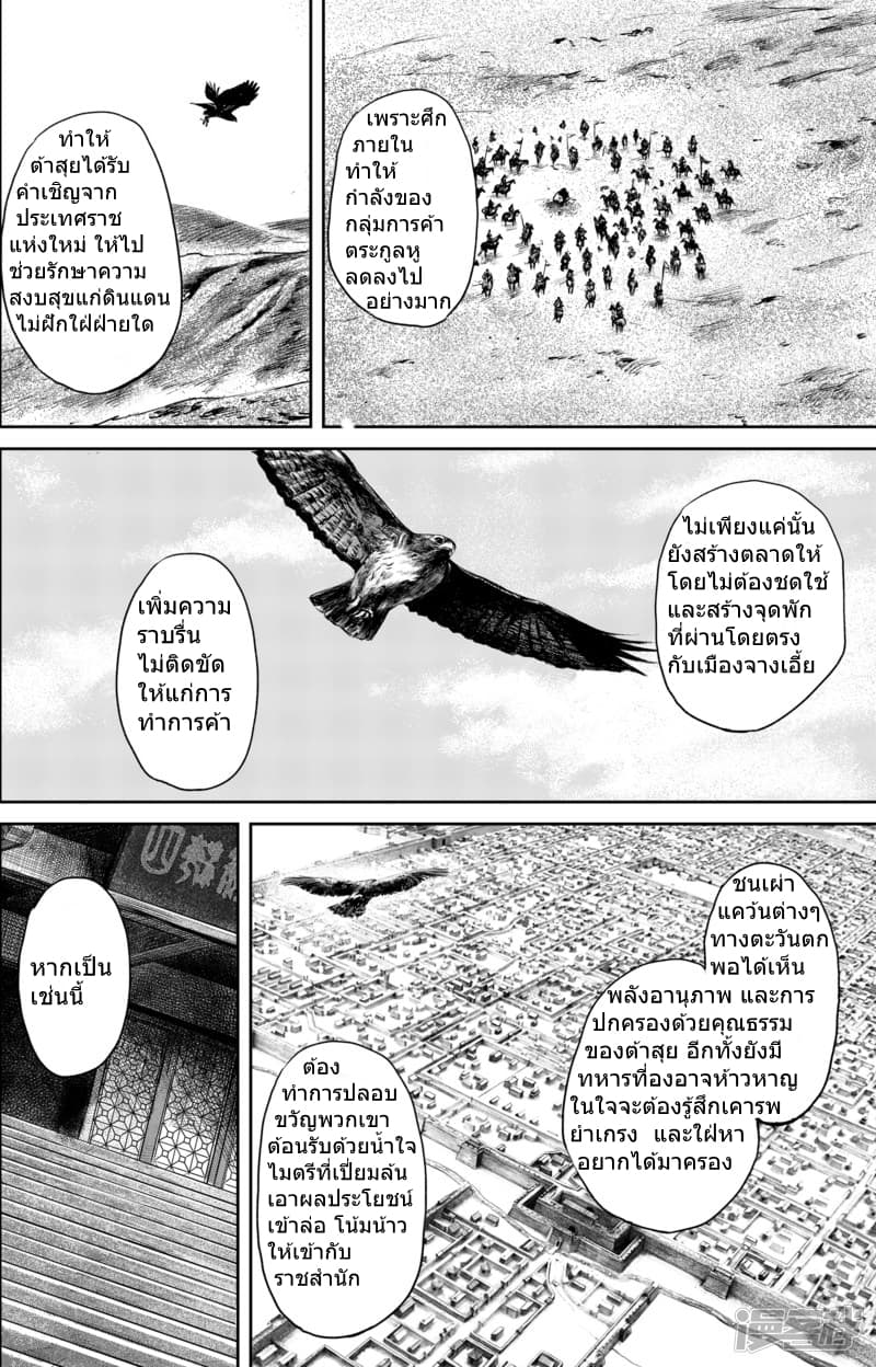 Blades of the Guardians 50.2-50.2