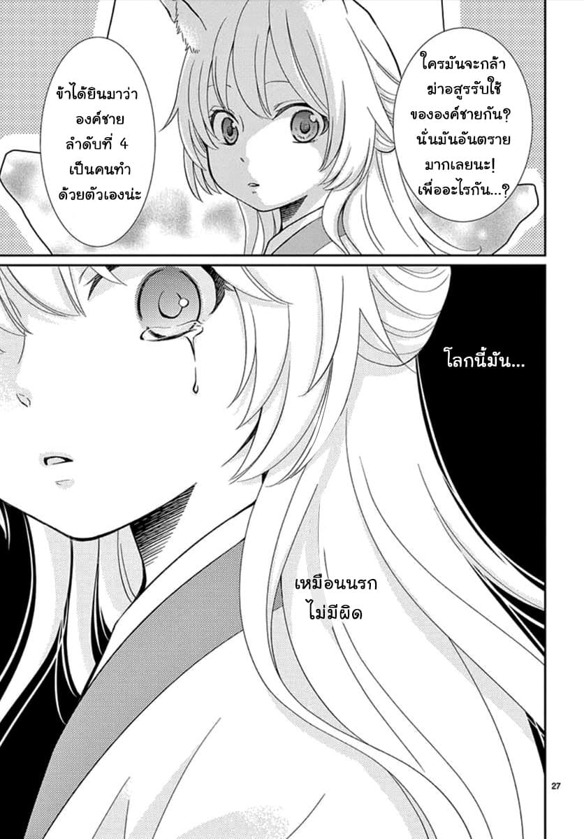 Ou no Kemono 1-1