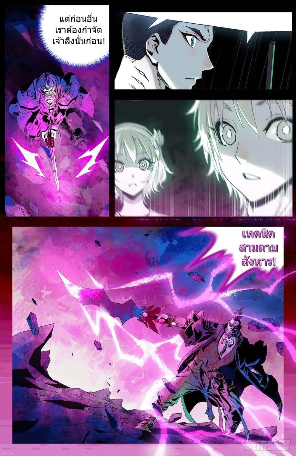 Battle Through The Heavens: Return Of The Beasts 5-5