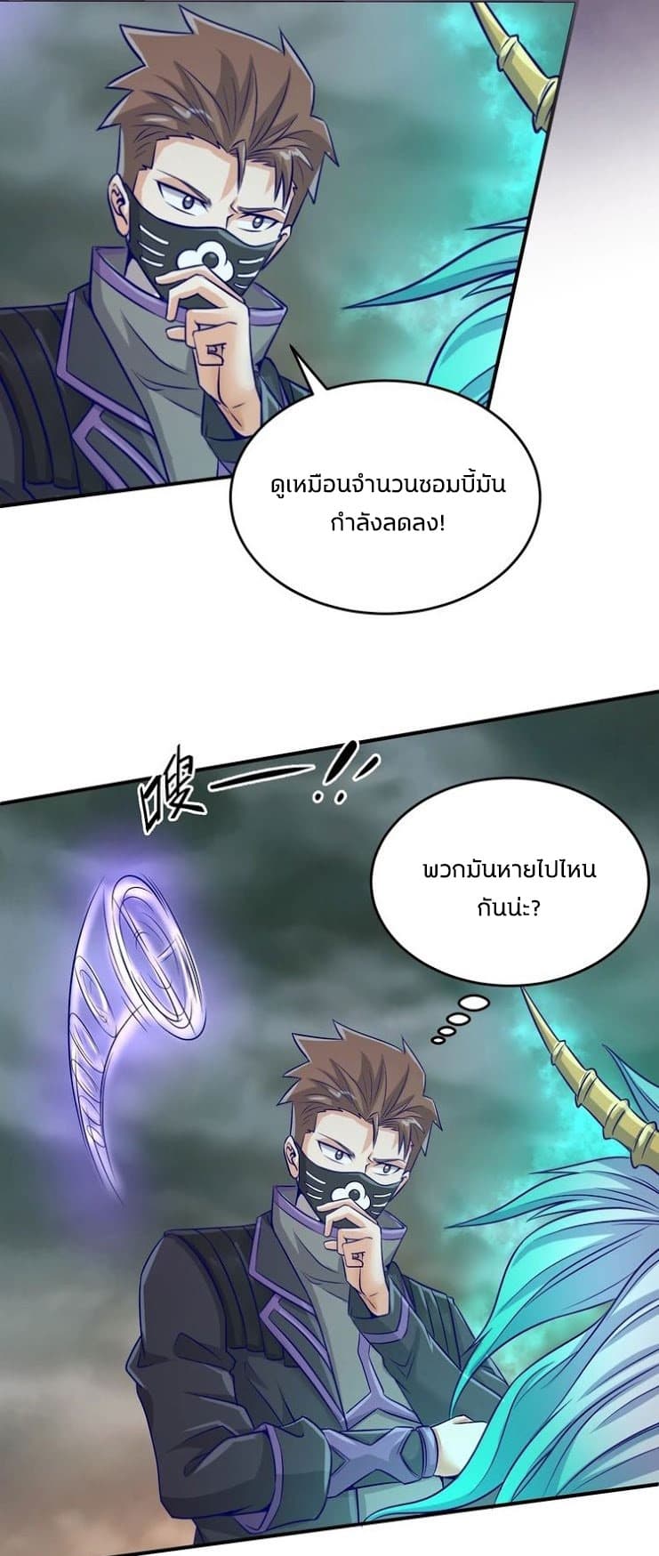 Crossing Man (ระบบ Cross interceptor) 18-18