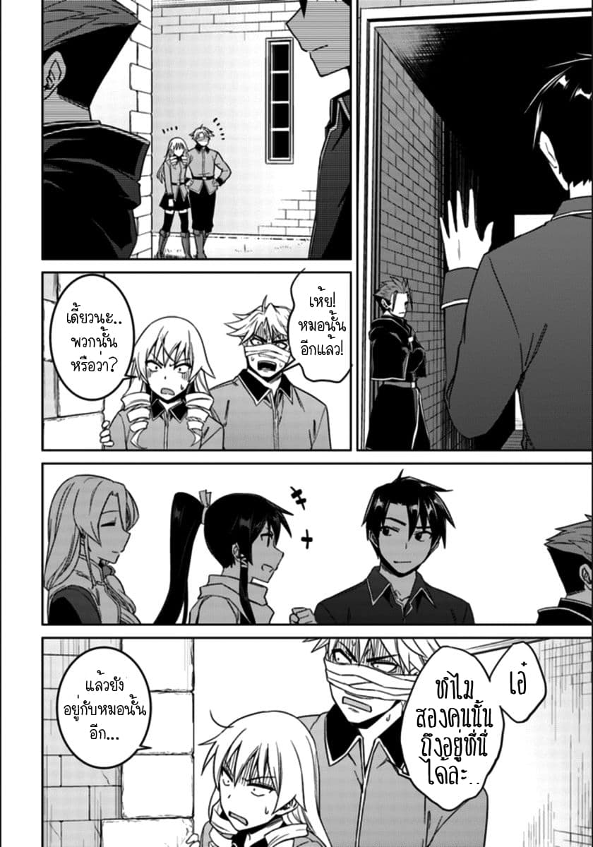 Nidoume no Jinsei wo Isekai de 20-น่าจะเป็นข้อเสนอใหม่