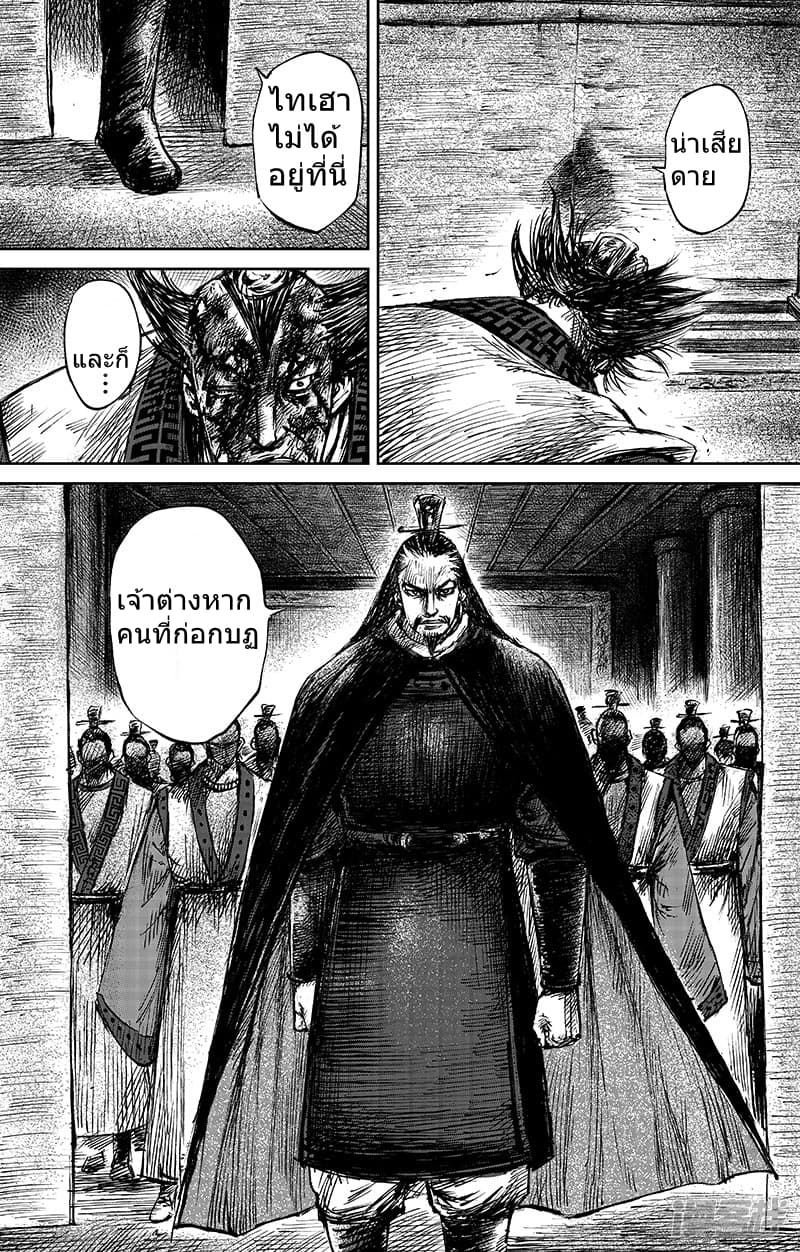 Blades of the Guardians 64-64