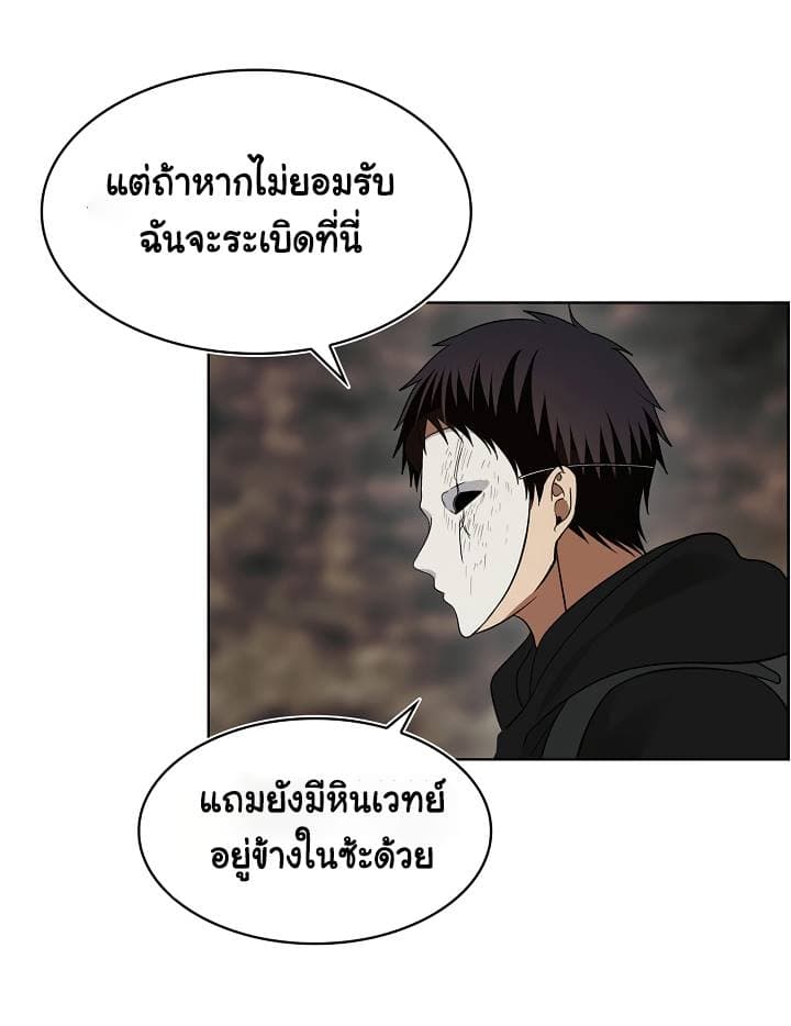 Ranker Who Lives A Second Time 17-17