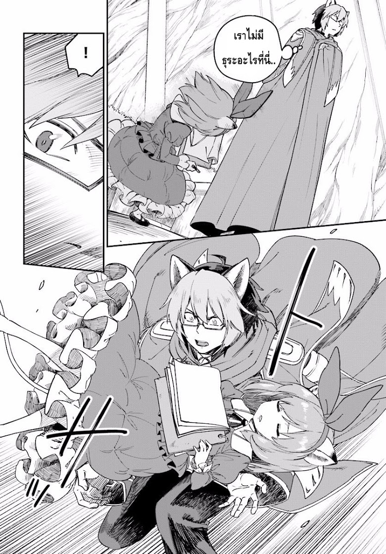 Konjiki no Moji Tsukai - Yuusha Yonin ni Makikomareta Unique Cheat ผู้ใช้อักษรสีทอง 31-การทดสอบและโอกาสที่ได้พบกัน พาร์ท 2