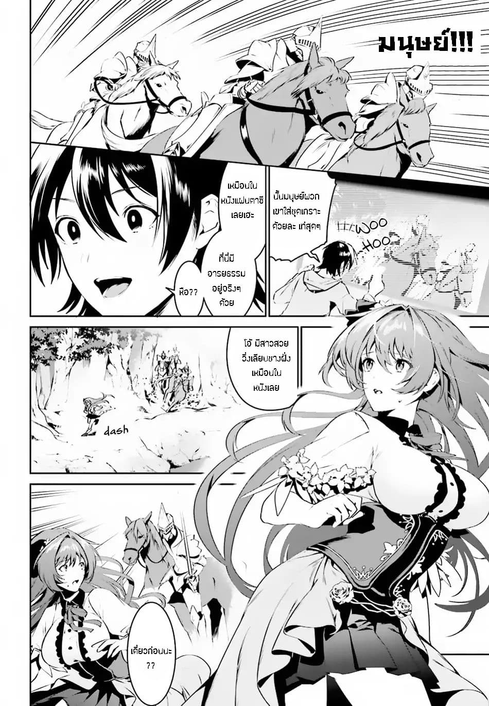 I Want To Play Happily In Another World Because I Got A Heavenly Castle 1-1