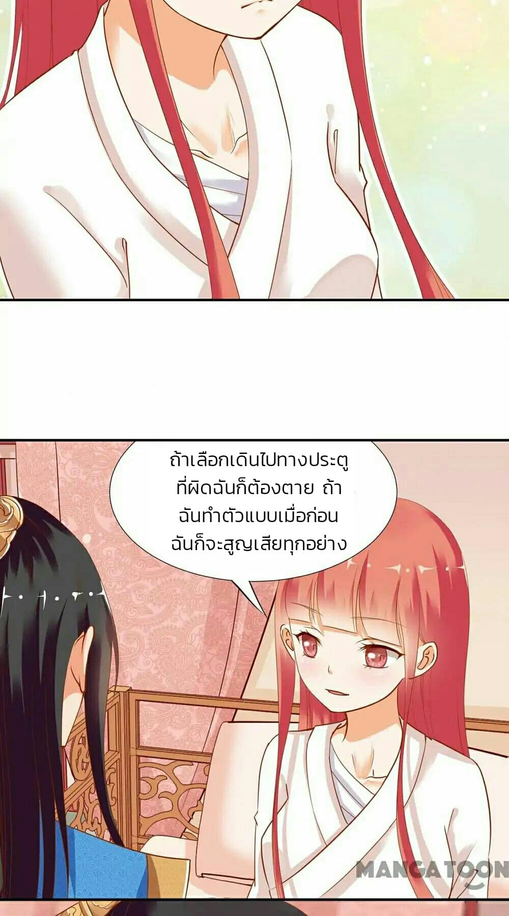 The Princess's Time-travel 5-5