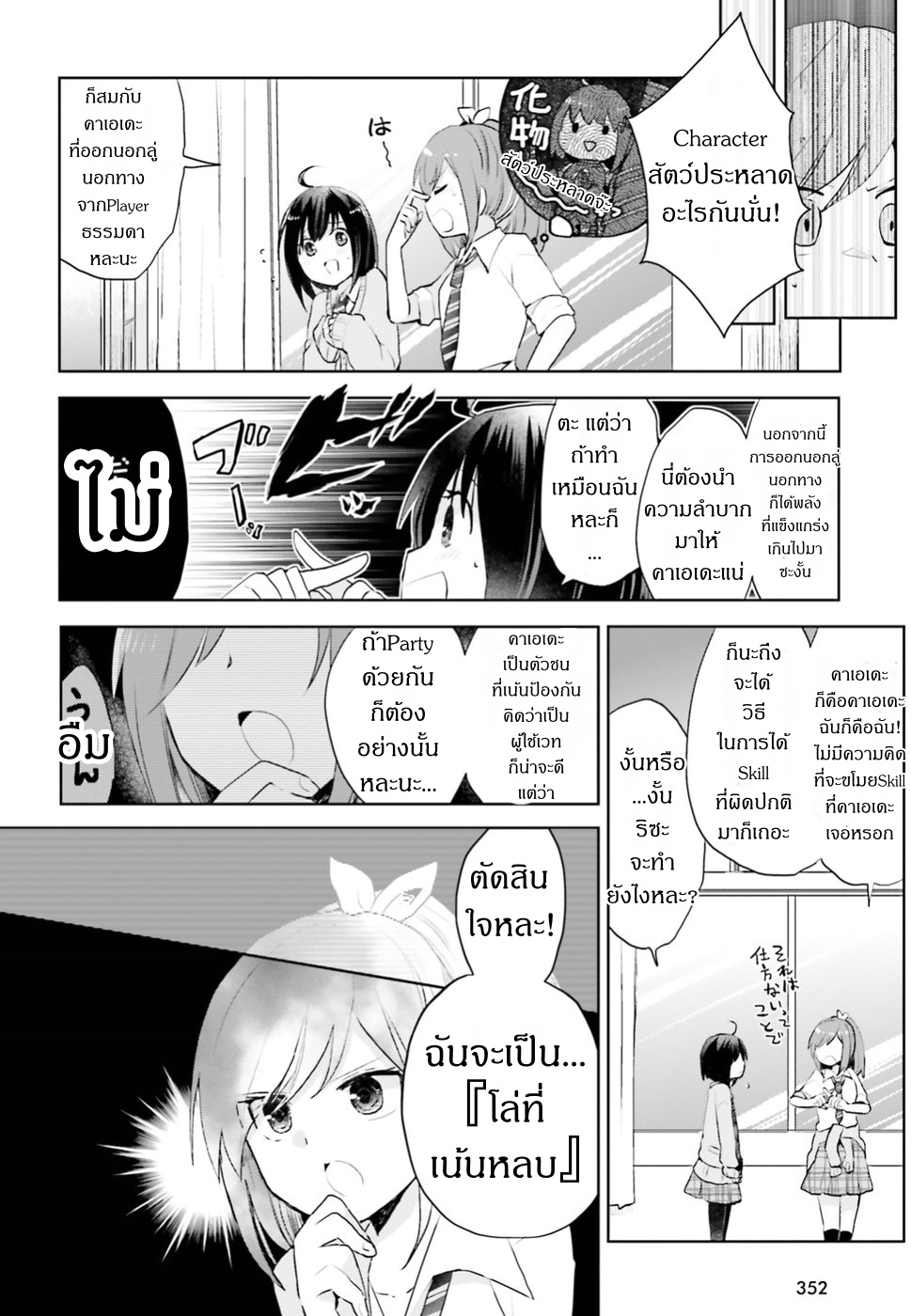 Itai no wa Iya nanode Bogyo-Ryoku ni Kyokufuri Shitai to Omoimasu ตู้เย็น 5-5