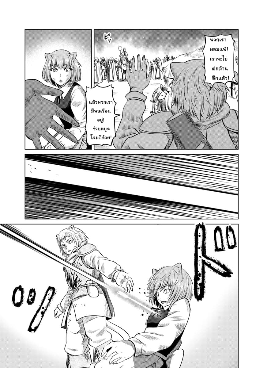 Kuro no Maou 9-9
