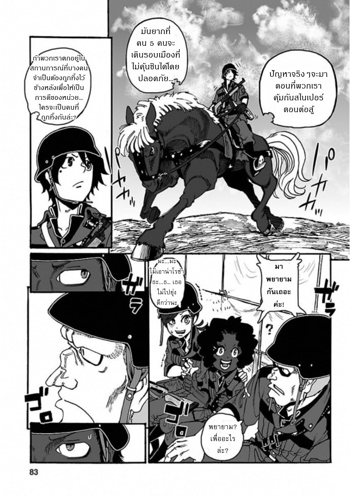 Groundless - Sekigan no Sogekihei 20-20