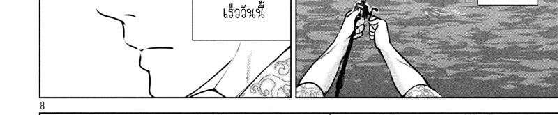 Satanophany 104-ตกปลาบนเรือคายัค