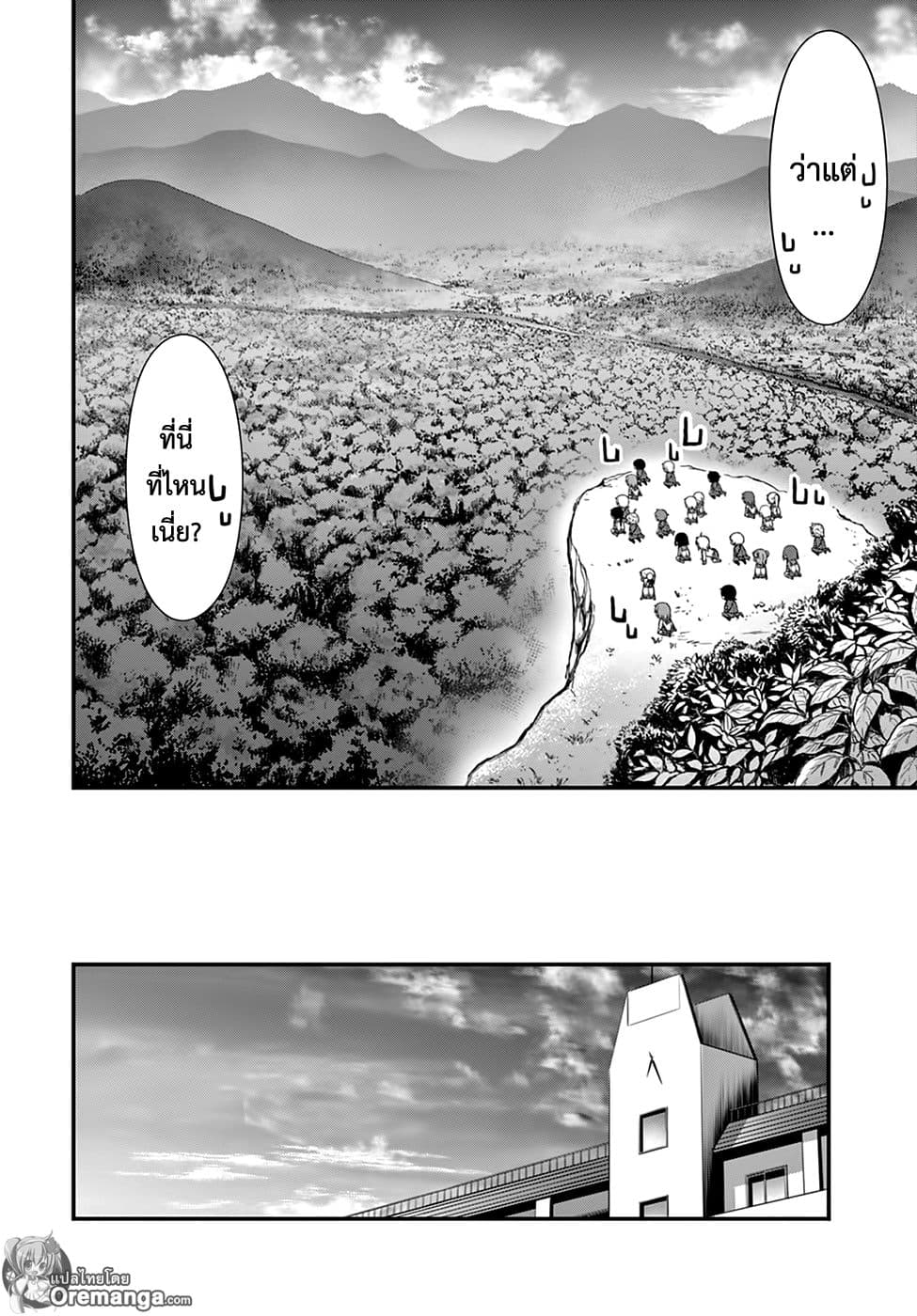Plunderer 18-พวกเราเดินทางขึ้นเขา