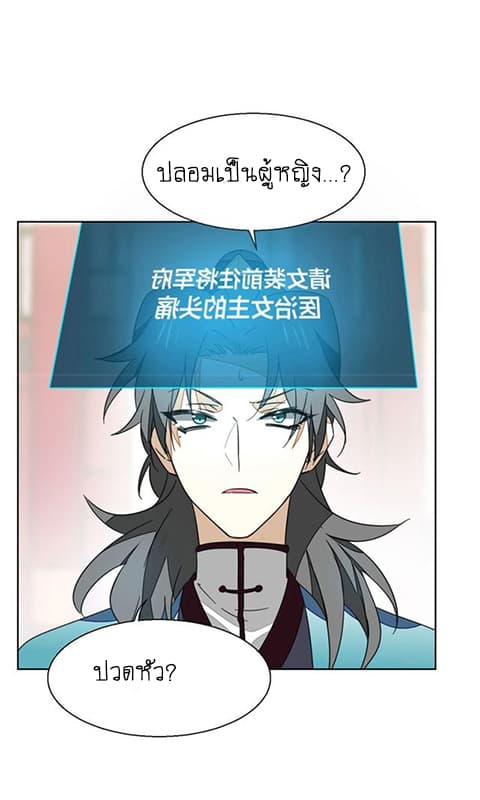Bie Dong Zi Ji Ren อย่าขยับ! คนกันเอง!!! 4-เยี่ยมไข้