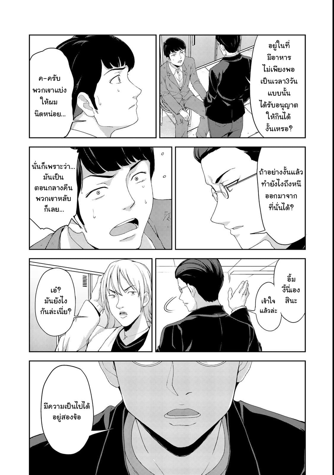 KINGDOM OF "Z" 9-9